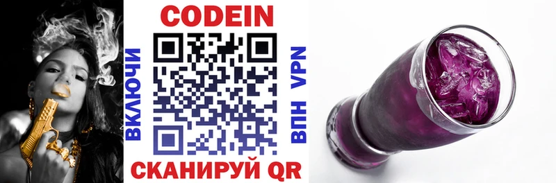 Кодеин напиток Lean (лин)  Островной 