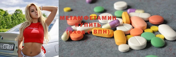 метамфетамин Нязепетровск