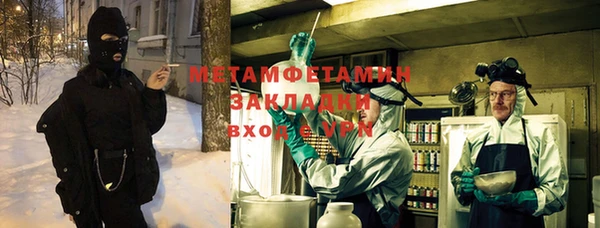 метамфетамин Нязепетровск